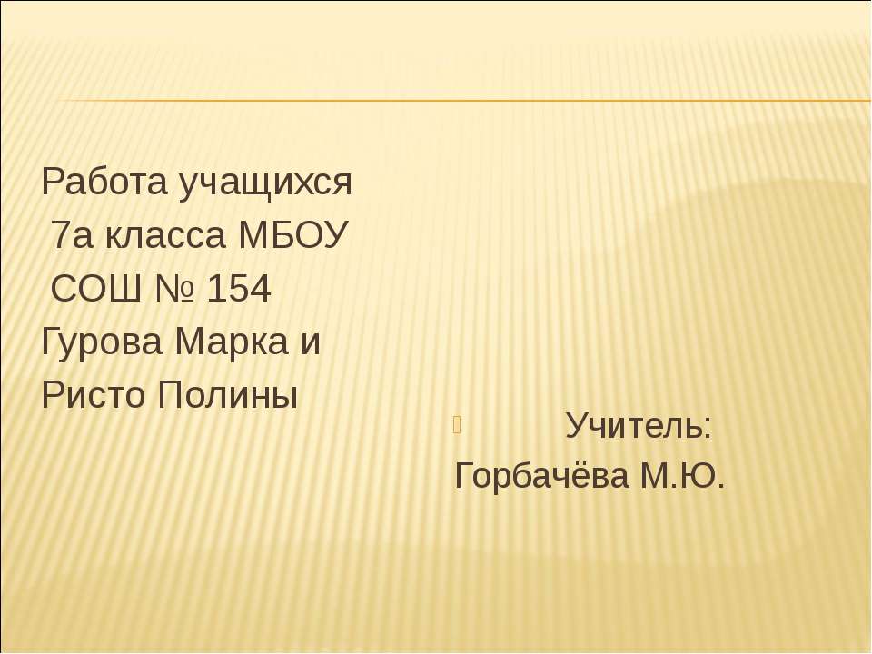 Слова. Язык. Речь  - Скачать презентации бесплатно | Читать или скачать учебники для школы онлайн бесплатно ☑ Школьные учебники school-textbook.com