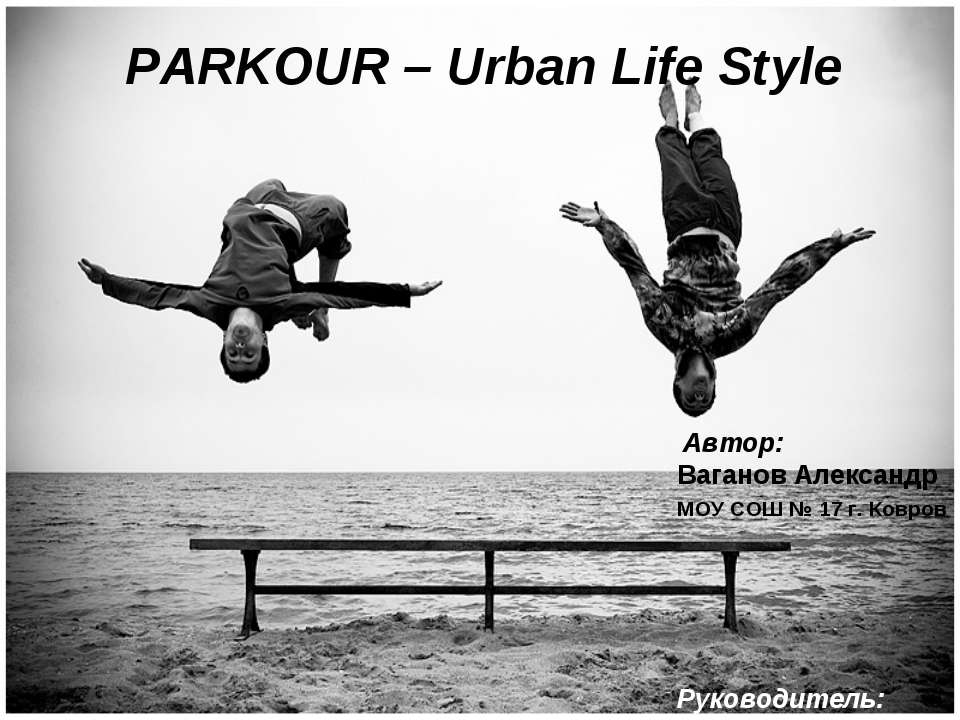 Pakrour – Urban Life Style - Скачать презентации бесплатно ☑ Презентации по предметам на gdz-books.ru