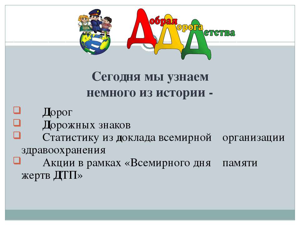 Сегодня мы узнаем немного из истории  - Скачать презентации бесплатно | Читать или скачать учебники для школы онлайн бесплатно ☑ Школьные учебники school-textbook.com