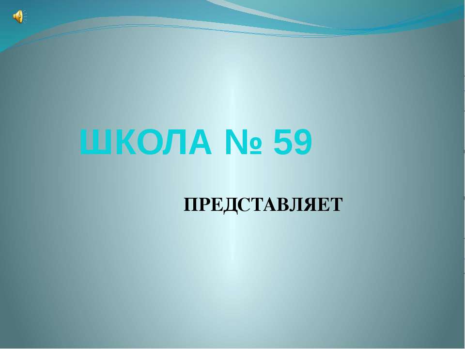 Курску 980 лет - Скачать презентации бесплатно ☑ Презентации по предметам на gdz-books.ru