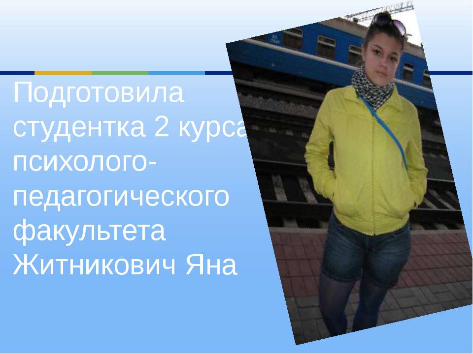 Музыка в истории психологии - Скачать презентации бесплатно ☑ Презентации по предметам на gdz-books.ru