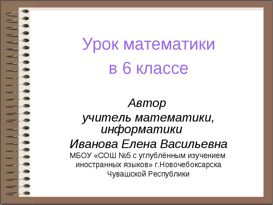 Приемы быстрого счета  - Скачать презентации бесплатно | Читать или скачать учебники для школы онлайн бесплатно ☑ Школьные учебники school-textbook.com