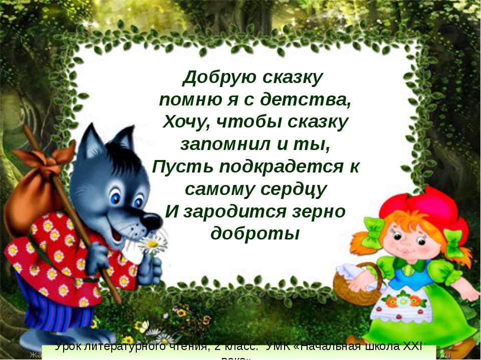 Три поросенка - Скачать презентации бесплатно ☑ Презентации по предметам на gdz-books.ru