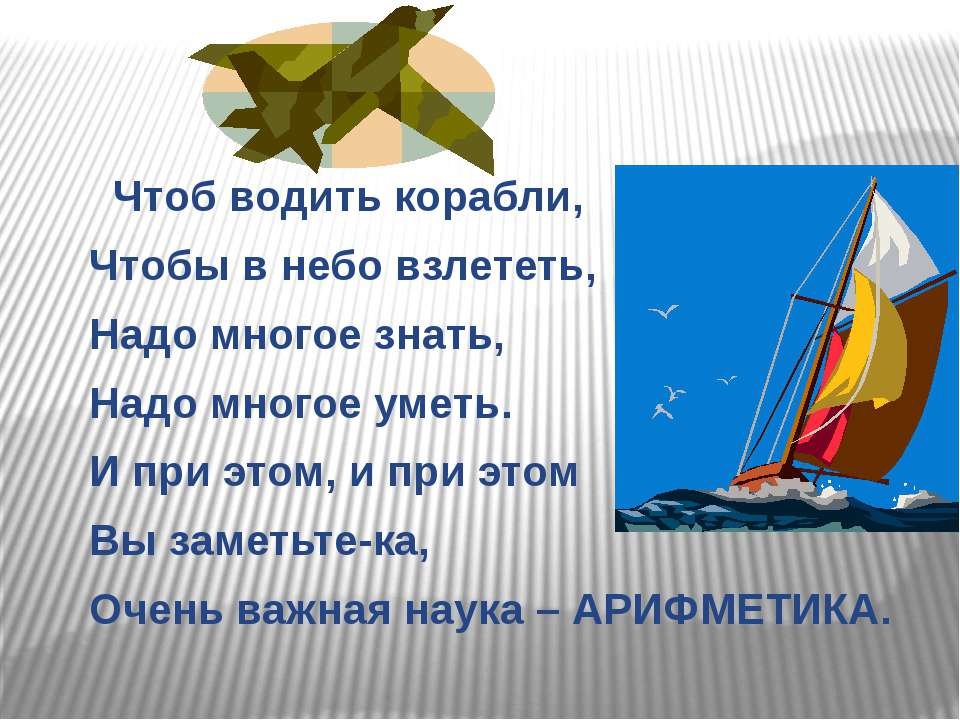 Турнир смекалистых  - Скачать презентации бесплатно | Читать или скачать учебники для школы онлайн бесплатно ☑ Школьные учебники school-textbook.com