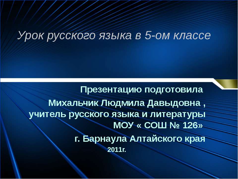 Род несклоняемых имён существительных 5 класс  - Скачать презентации бесплатно | Читать или скачать учебники для школы онлайн бесплатно ☑ Школьные учебники school-textbook.com
