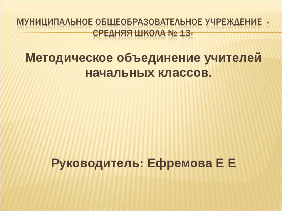 Подготовка учителя к работе по новым ФГОС. Рабочая программа учителя по предмету - Скачать презентации бесплатно ☑ Презентации по предметам на gdz-books.ru
