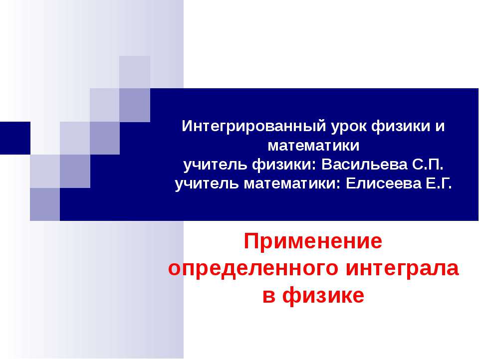 Работа силы упругости - Скачать презентации бесплатно ☑ Презентации по предметам на gdz-books.ru