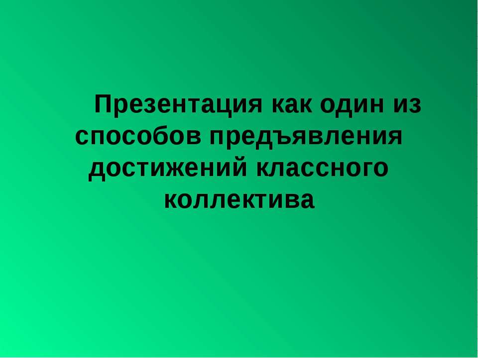 Школьный театр - Скачать презентации бесплатно ☑ Презентации по предметам на gdz-books.ru