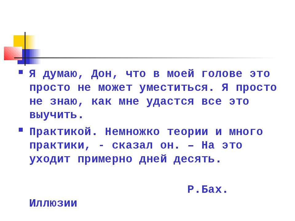 Перпендикулярность в пространстве  - Скачать презентации бесплатно | Читать или скачать учебники для школы онлайн бесплатно ☑ Школьные учебники school-textbook.com
