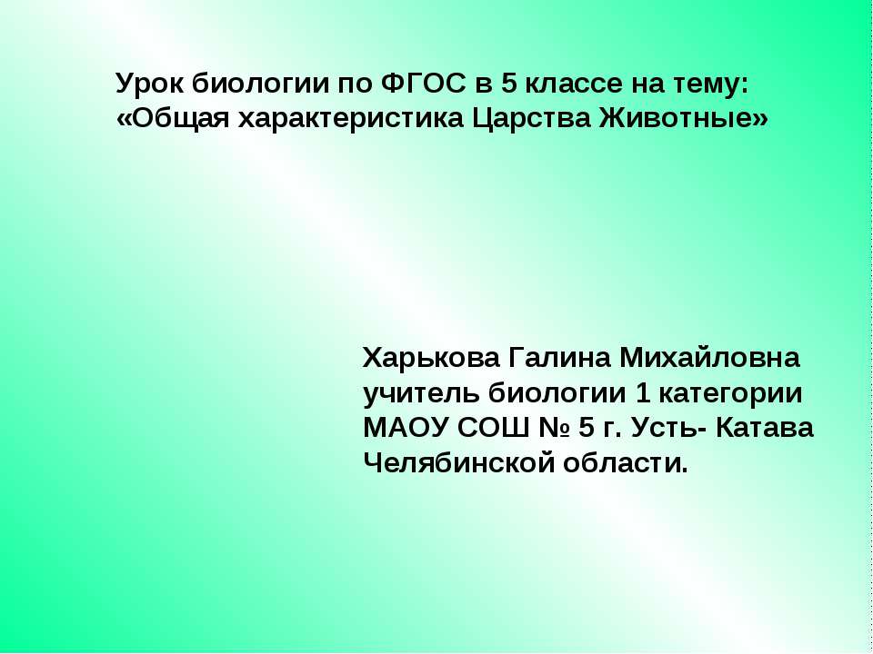Царства - Скачать презентации бесплатно ☑ Презентации по предметам на gdz-books.ru
