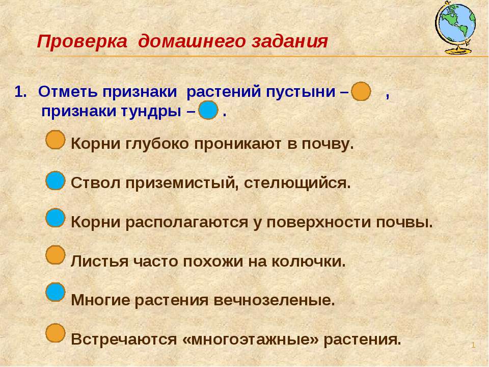 Жизнь в море. Океаны Земли  - Скачать презентации бесплатно | Читать или скачать учебники для школы онлайн бесплатно ☑ Школьные учебники school-textbook.com