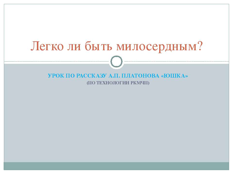 Биография А. П. Платонова  - Скачать презентации бесплатно | Читать или скачать учебники для школы онлайн бесплатно ☑ Школьные учебники school-textbook.com