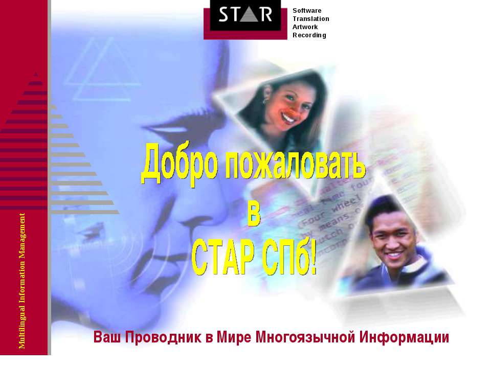 Добро пожаловать в СТАР СПб!  - Скачать презентации бесплатно | Читать или скачать учебники для школы онлайн бесплатно ☑ Школьные учебники school-textbook.com