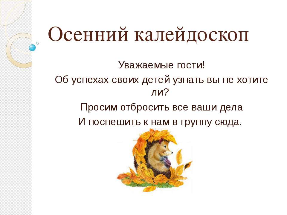 Предметно-развивающая среда группы  - Скачать презентации бесплатно | Читать или скачать учебники для школы онлайн бесплатно ☑ Школьные учебники school-textbook.com