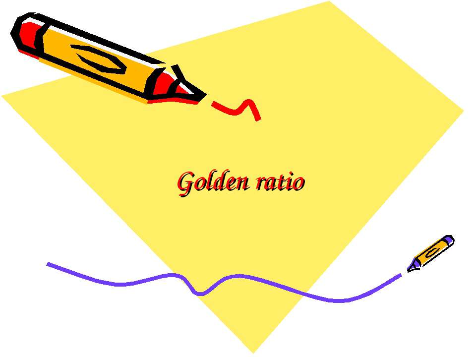 Golden ratio  - Скачать презентации бесплатно | Читать или скачать учебники для школы онлайн бесплатно ☑ Школьные учебники school-textbook.com