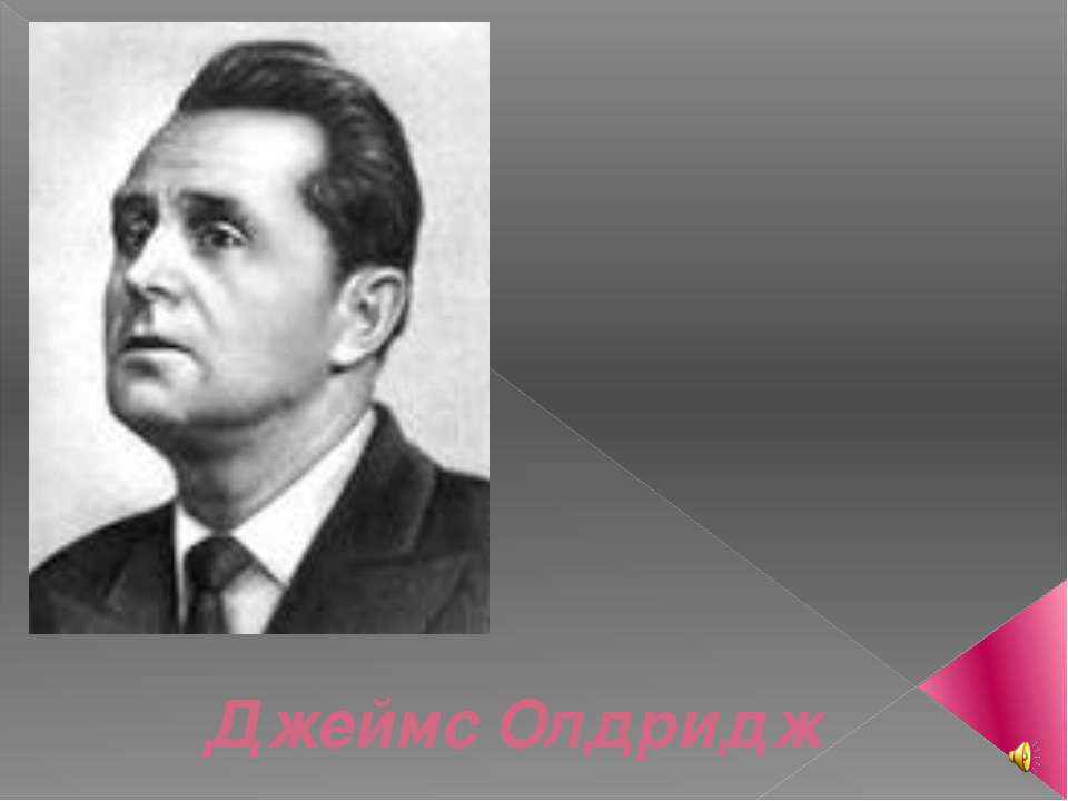 Джеймс Олдридж  - Скачать презентации бесплатно | Читать или скачать учебники для школы онлайн бесплатно ☑ Школьные учебники school-textbook.com
