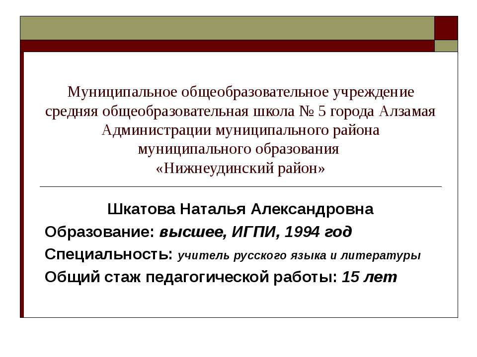 Исследовательская деятельность на уроках русского языка и литературы как важнейшее условие раскрытия внутреннего потенциала обучающихся и повышения качества обученности  - Скачать презентации бесплатно | Читать или скачать учебники для школы онлайн бесплатно ☑ Школьные учебники school-textbook.com