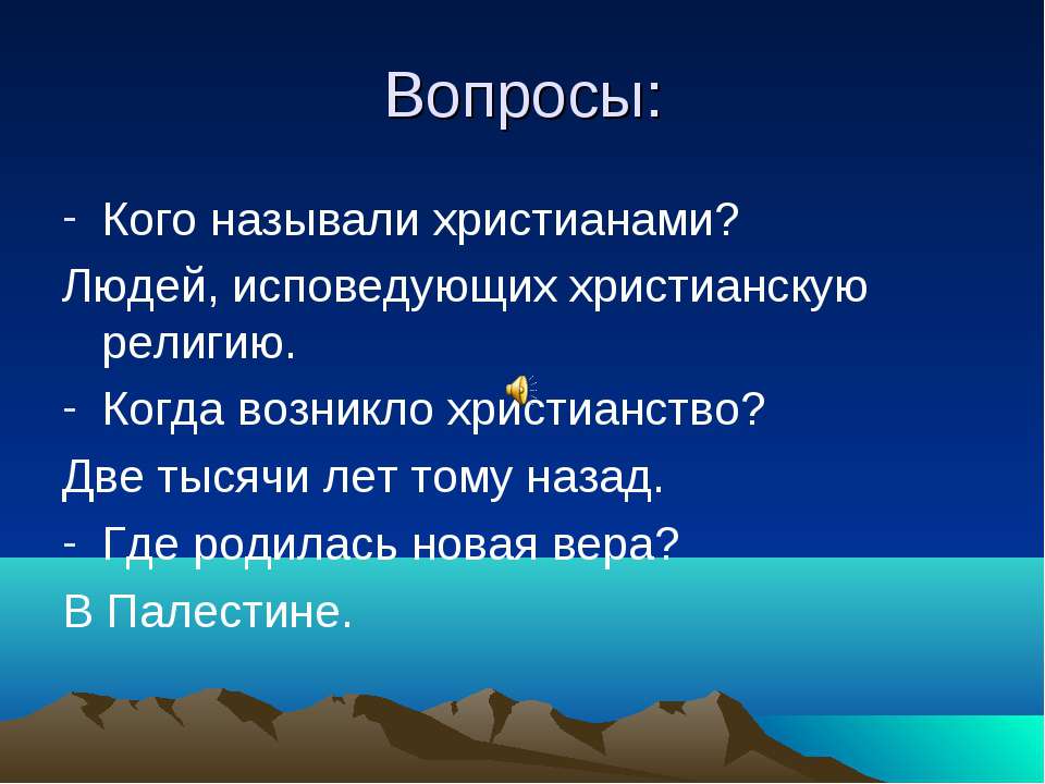 Вечный город и его жители  - Скачать презентации бесплатно | Читать или скачать учебники для школы онлайн бесплатно ☑ Школьные учебники school-textbook.com