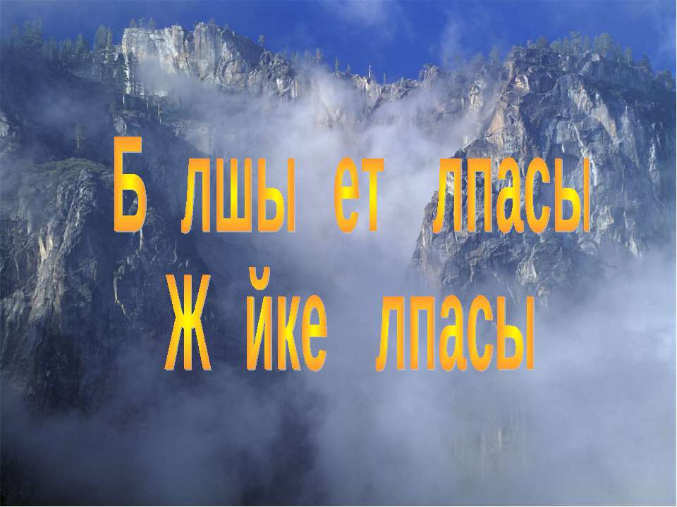 Бұлшықет ұлпасы Жүйке ұлпасы - Скачать презентации бесплатно ☑ Презентации по предметам на gdz-books.ru