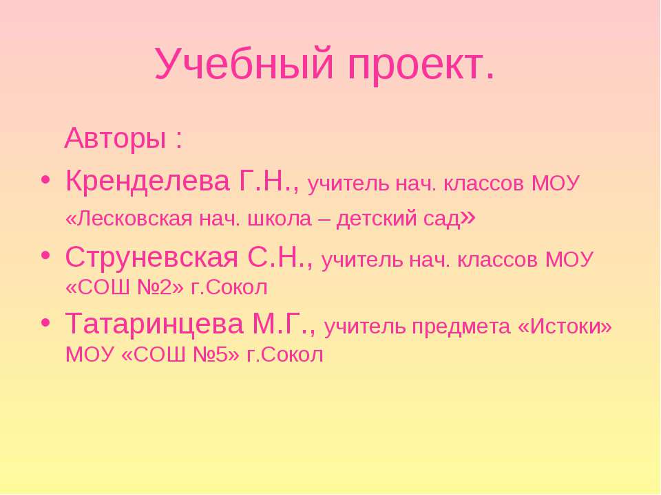 Пасха – светлый праздник  - Скачать презентации бесплатно | Читать или скачать учебники для школы онлайн бесплатно ☑ Школьные учебники school-textbook.com