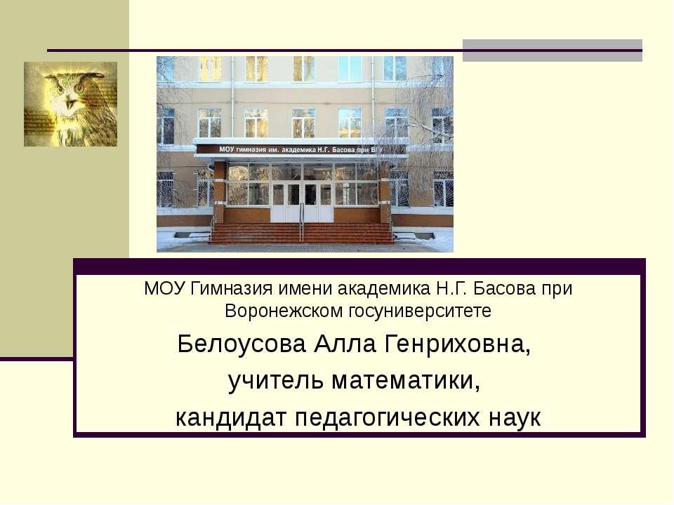 История развития понятия функции - Скачать презентации бесплатно ☑ Презентации по предметам на gdz-books.ru