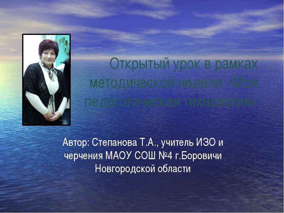 ИЗОСТУДИЯ «Волшебная Палитра»  - Скачать презентации бесплатно | Читать или скачать учебники для школы онлайн бесплатно ☑ Школьные учебники school-textbook.com