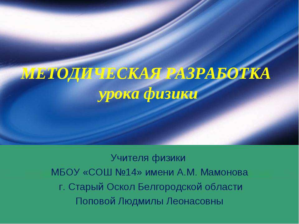 Температура и тепловое равновесие. Определение температуры  - Скачать презентации бесплатно | Читать или скачать учебники для школы онлайн бесплатно ☑ Школьные учебники school-textbook.com