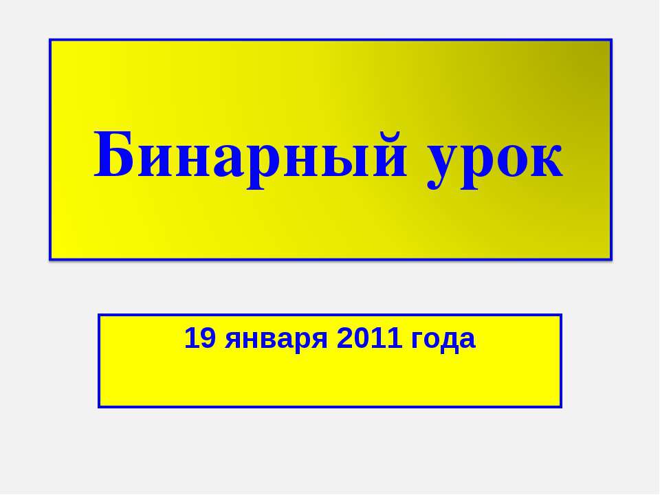 Власть и общество в комедии Н.В. Гоголя «Ревизор» - Скачать презентации бесплатно ☑ Презентации по предметам на gdz-books.ru