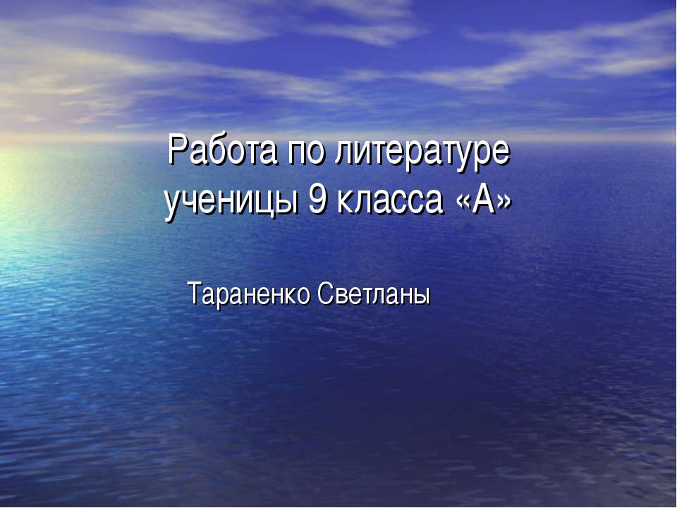 Михаил Круг  - Скачать презентации бесплатно | Читать или скачать учебники для школы онлайн бесплатно ☑ Школьные учебники school-textbook.com