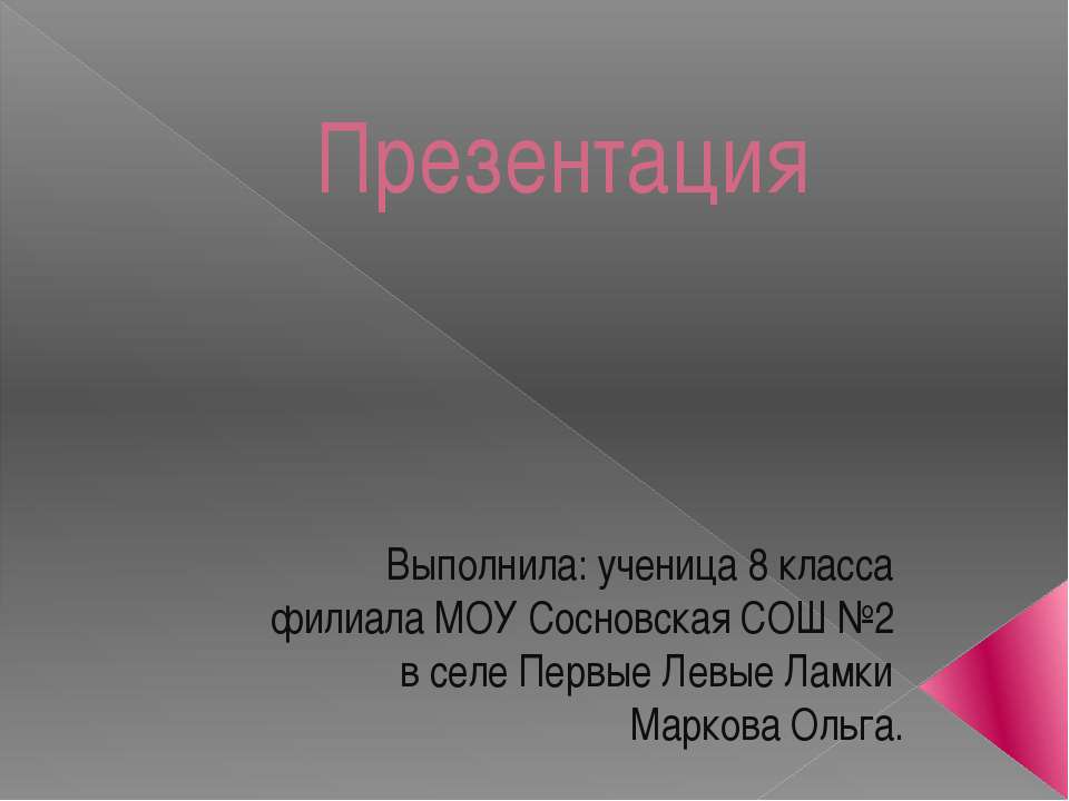 Средства художественной выразительности 8 класс  - Скачать презентации бесплатно | Читать или скачать учебники для школы онлайн бесплатно ☑ Школьные учебники school-textbook.com