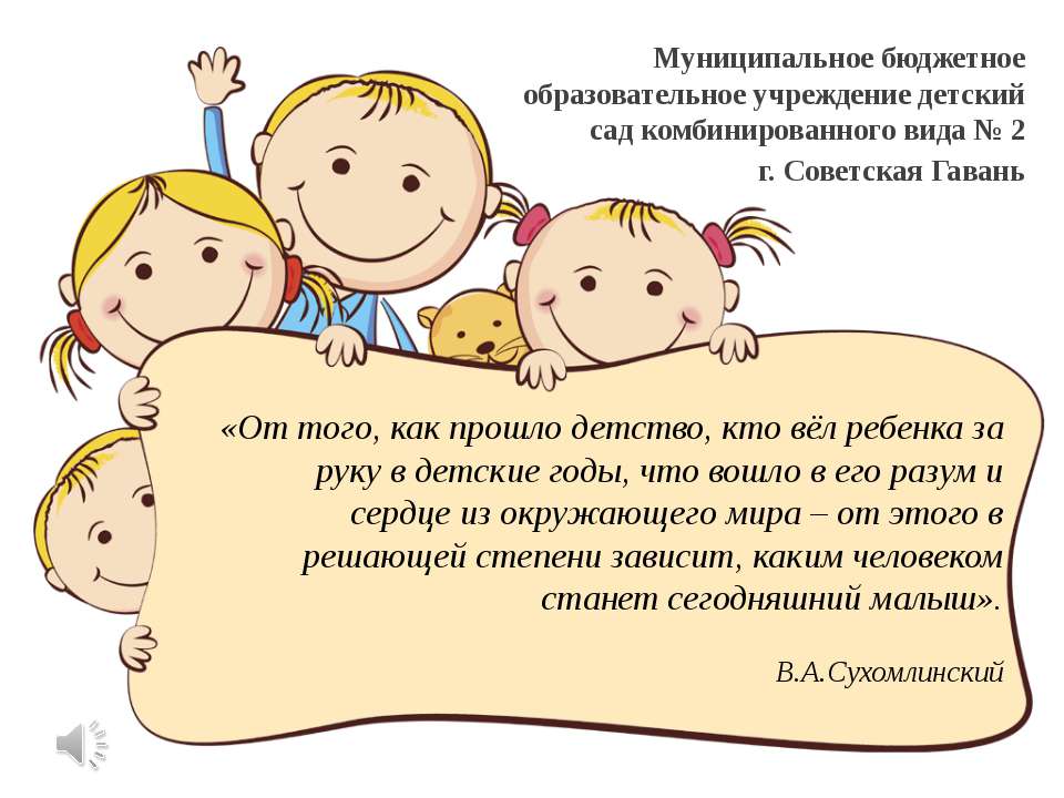 Презентация средней группы  - Скачать презентации бесплатно | Читать или скачать учебники для школы онлайн бесплатно ☑ Школьные учебники school-textbook.com