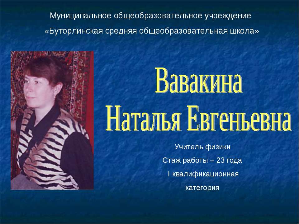 Развитие учебно-познавательного интереса к физике средствами разноуровневого обучения  - Скачать презентации бесплатно | Читать или скачать учебники для школы онлайн бесплатно ☑ Школьные учебники school-textbook.com