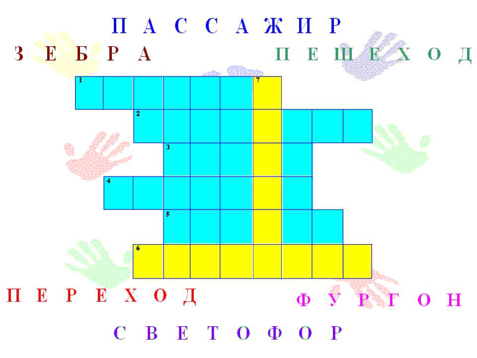 Дорога  - Скачать презентации бесплатно | Читать или скачать учебники для школы онлайн бесплатно ☑ Школьные учебники school-textbook.com