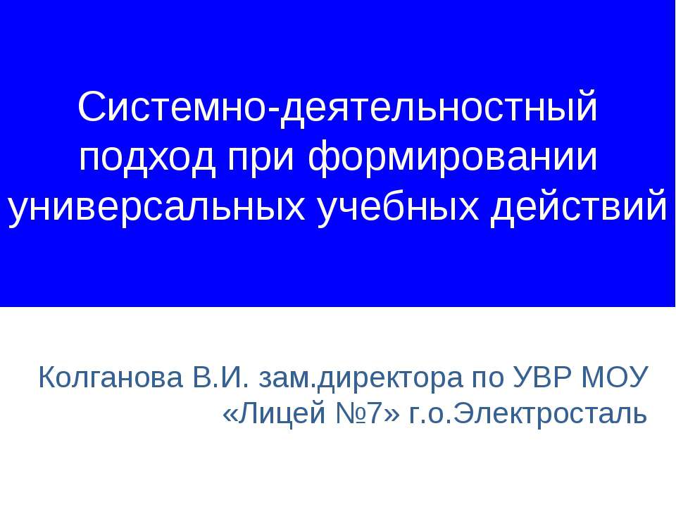 ФГОС - Скачать презентации бесплатно ☑ Презентации по предметам на gdz-books.ru