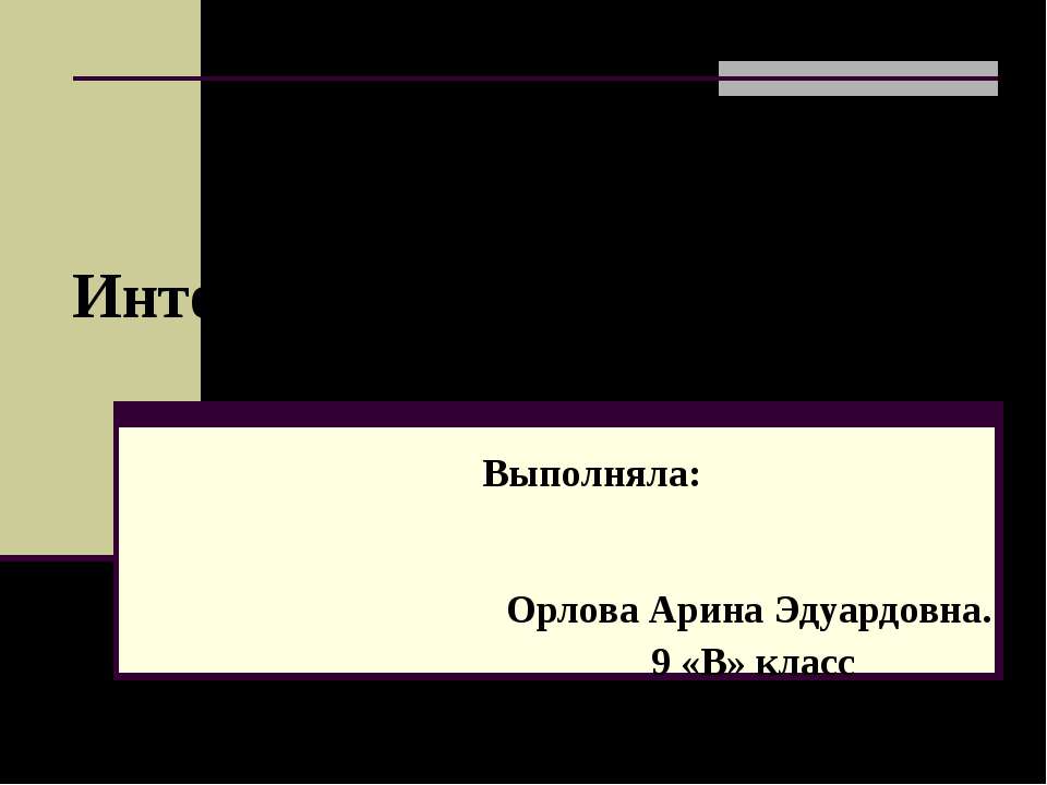 Проект По труду Интерьер детской комнаты  - Скачать презентации бесплатно | Читать или скачать учебники для школы онлайн бесплатно ☑ Школьные учебники school-textbook.com