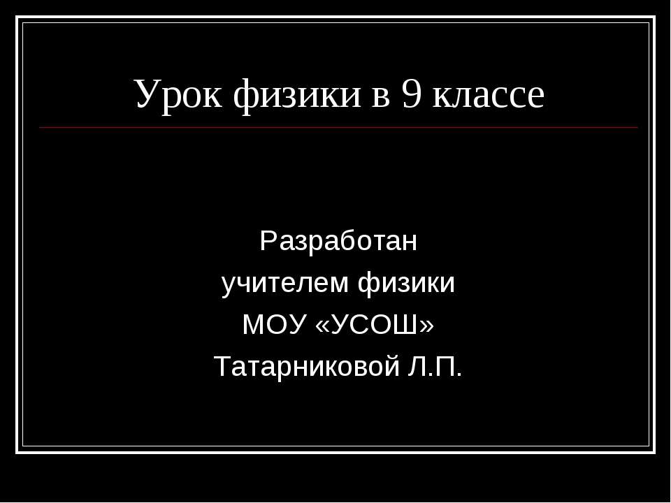 Закон всемирного тяготения. Ускорение свободного падения на Земле и других небесных телах  - Скачать презентации бесплатно | Читать или скачать учебники для школы онлайн бесплатно ☑ Школьные учебники school-textbook.com