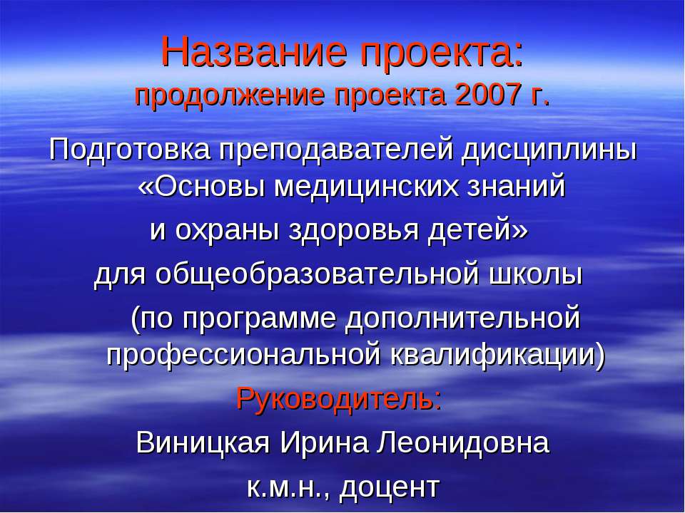 Основы медицинских знаний и охраны здоровья детей - Скачать презентации бесплатно ☑ Презентации по предметам на gdz-books.ru