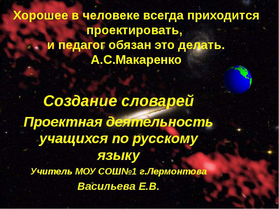 Создание словарей  - Скачать презентации бесплатно | Читать или скачать учебники для школы онлайн бесплатно ☑ Школьные учебники school-textbook.com