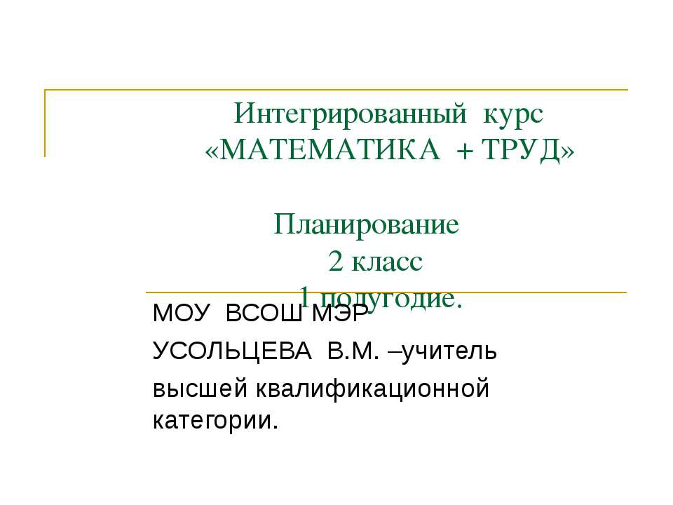 Пространственные геометрические фигуры  - Скачать презентации бесплатно | Читать или скачать учебники для школы онлайн бесплатно ☑ Школьные учебники school-textbook.com