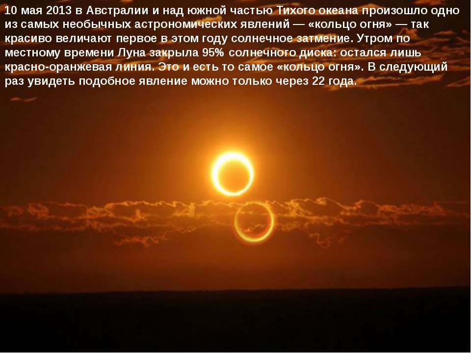 2013 - Скачать презентации бесплатно ☑ Презентации по предметам на gdz-books.ru