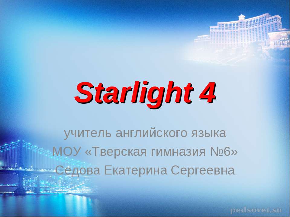 Starlight 4 - Скачать презентации бесплатно ☑ Презентации по предметам на gdz-books.ru