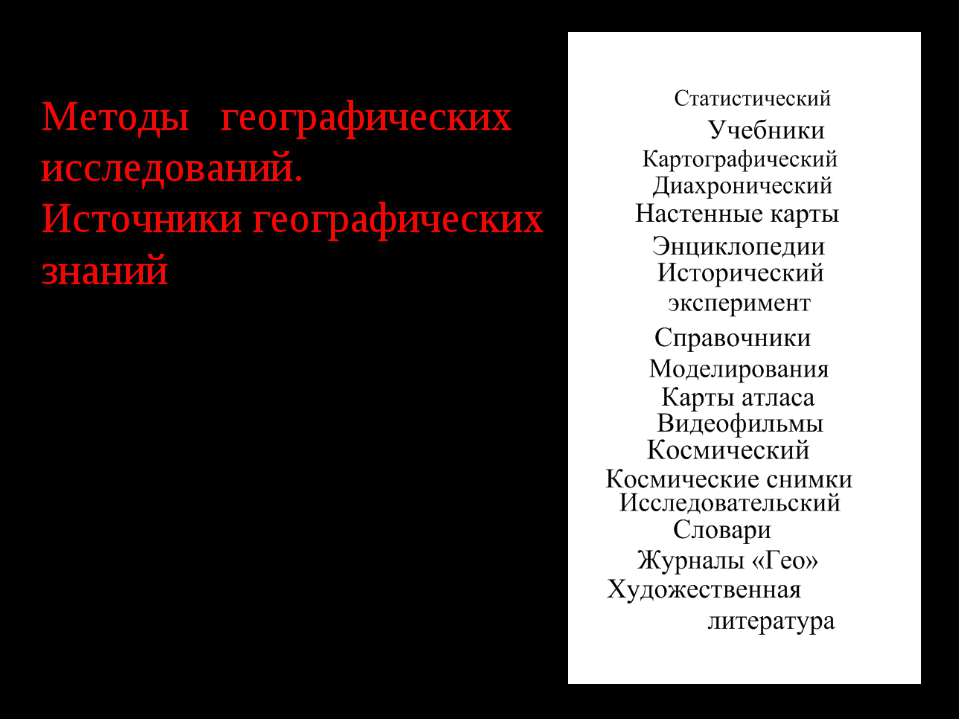 Россия на карте мира  - Скачать презентации бесплатно | Читать или скачать учебники для школы онлайн бесплатно ☑ Школьные учебники school-textbook.com