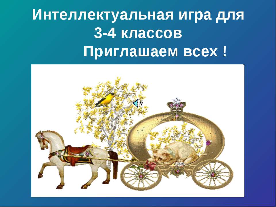 По радуге звуков и букв  - Скачать презентации бесплатно | Читать или скачать учебники для школы онлайн бесплатно ☑ Школьные учебники school-textbook.com