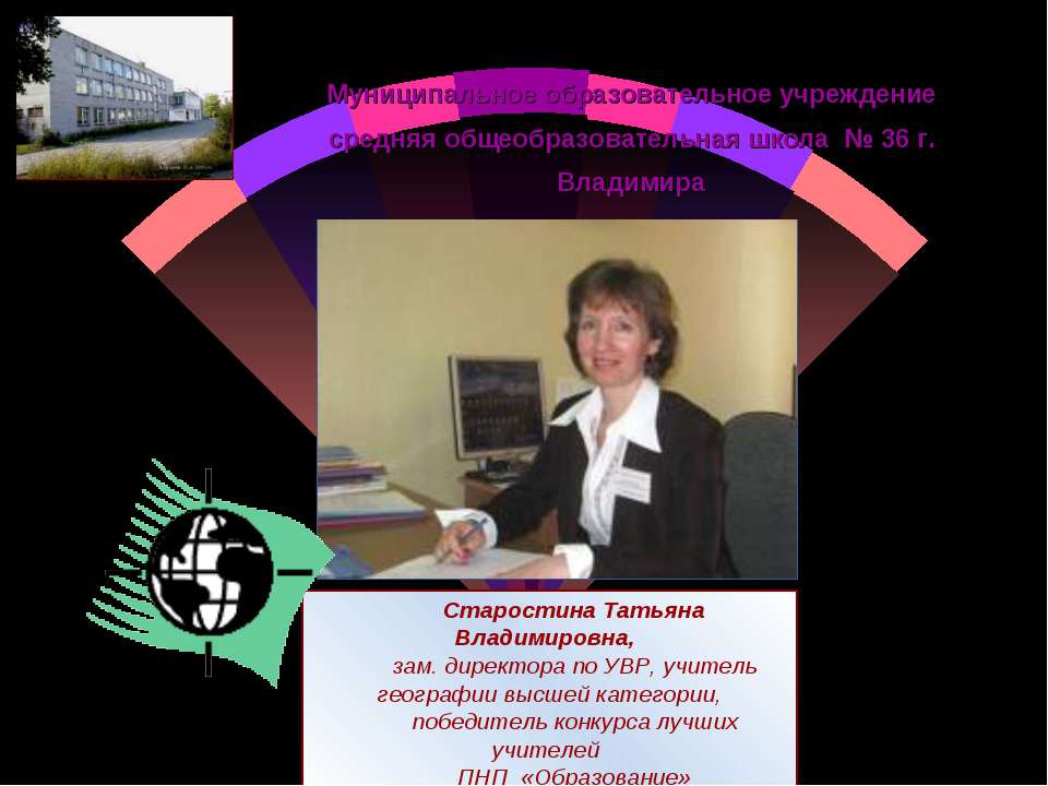 Мировой топливно-энергетический комплекс (ТЭК)  - Скачать презентации бесплатно | Читать или скачать учебники для школы онлайн бесплатно ☑ Школьные учебники school-textbook.com