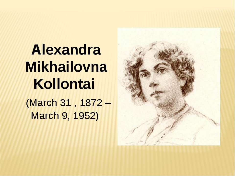 Alexandra Mikhailovna Kollontai - Скачать презентации бесплатно ☑ Презентации по предметам на gdz-books.ru