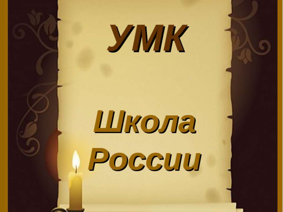 Мастера печатных дел  - Скачать презентации бесплатно | Читать или скачать учебники для школы онлайн бесплатно ☑ Школьные учебники school-textbook.com