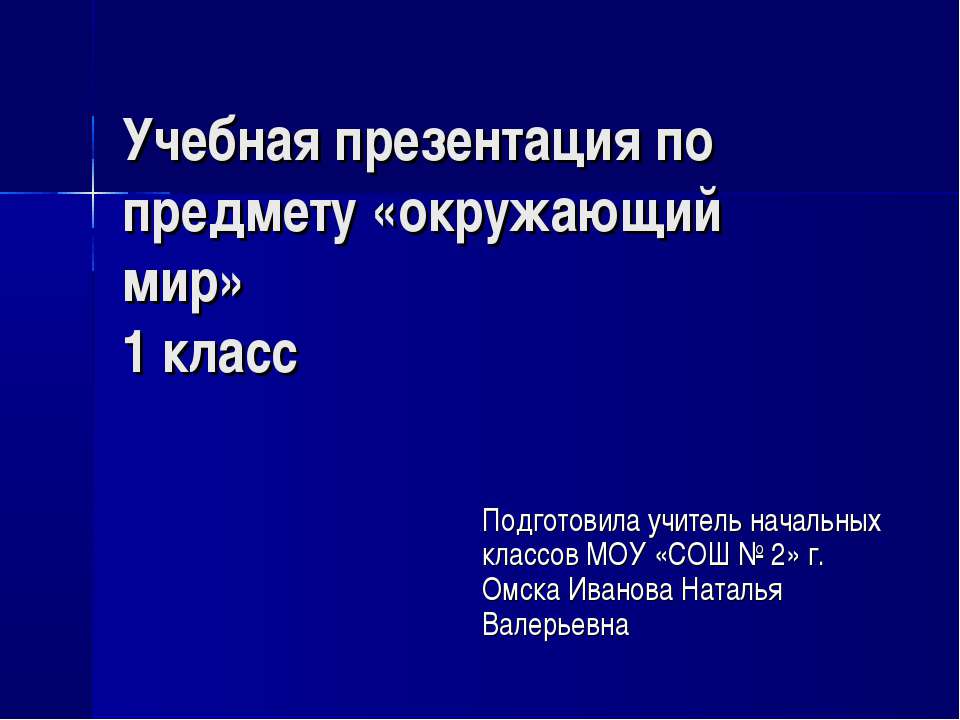 Свойства снега и льда  - Скачать презентации бесплатно | Читать или скачать учебники для школы онлайн бесплатно ☑ Школьные учебники school-textbook.com
