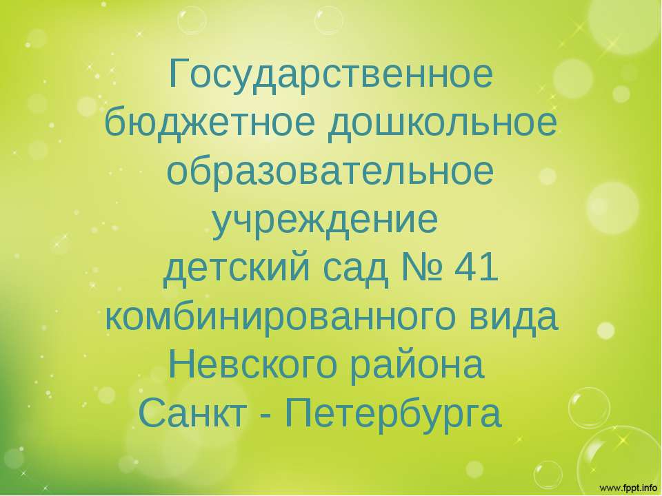 Совместная деятельность с детьми средней группы по формированию правил дорожного движения и поведения на улице в средней группе  - Скачать презентации бесплатно | Читать или скачать учебники для школы онлайн бесплатно ☑ Школьные учебники school-textbook.com