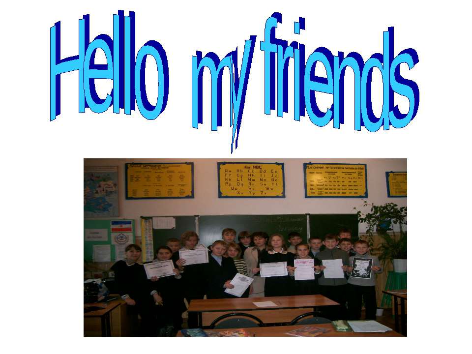 Hello my friends - Скачать презентации бесплатно ☑ Презентации по предметам на gdz-books.ru
