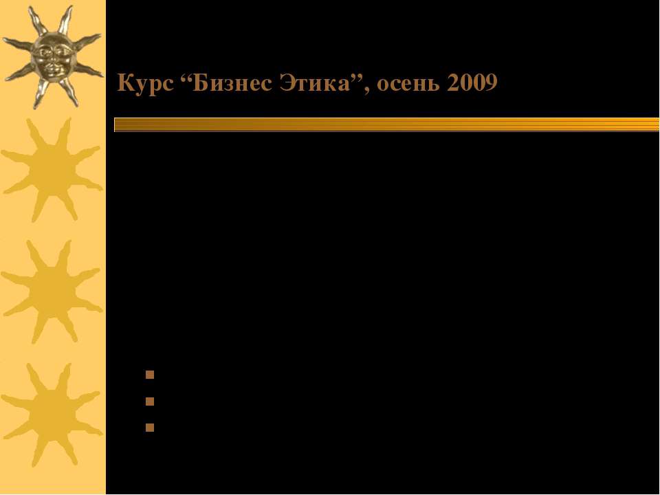 Анализ профессиональной этики преподавателей - Скачать презентации бесплатно ☑ Презентации по предметам на gdz-books.ru